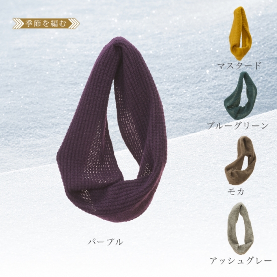 mino/nico/あったか冬のモヘア ツートンカラー